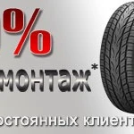 Фото №6 Шиномонтаж-Автосервис