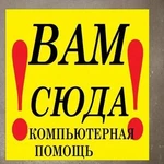 УДАЛЕНИЕ ВИРУСОВ