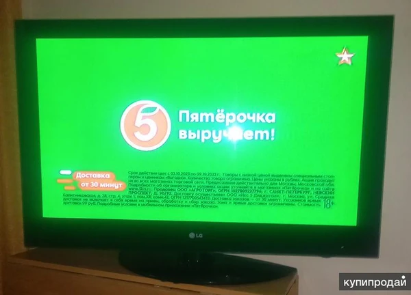 Фото Телевизор