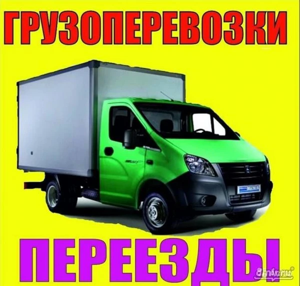 Фото Перевозка грузов Ханты-Мансийск