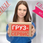 Грузчики для вас. 