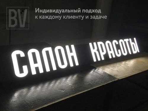 Фото Вывески . Объемные буквы.