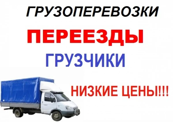 Фото Услуги грузчиков. Такелаж в Юрге
