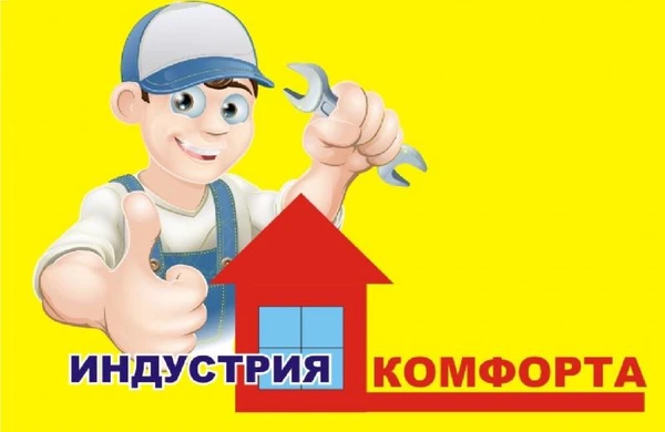 Фото Ремонт ОКОН и ДВЕРЕЙ ПВХ
