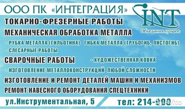 Фото Токарные услуги ,Токарь, Фрезерные расточные работы