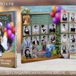 Фото №2 Выпускные альбомы для 4х классов