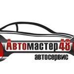 Автосервис