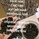 фото Элитные китайские и индийские сорта чая