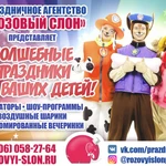 Фото №8 Детские праздники в Истре.