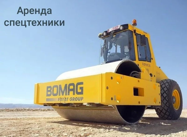 Фото Аренда виброкаток ХGМА. ХСМG. Bomag 