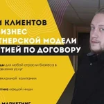 Лидогенирация, клиенты из омска в любой бизнес