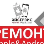 Ремонт сотовых, iPhone, планшетов, ноутбуков