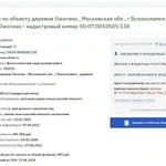 Фото №11 Земля под строительство дома