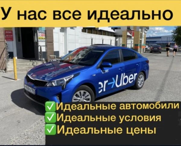 Фото Аренда авто для такси