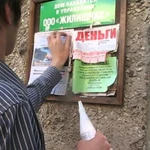 Фото №3 Расклейка объявлений