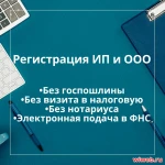 Регистрация ип, ооо, Внесение изменений