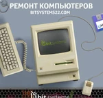 фото БитСистемс - Ремонт компьютеров