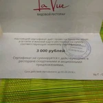 Фото №2 Сертификат на 3000 р в панорамный ресторан La Vue