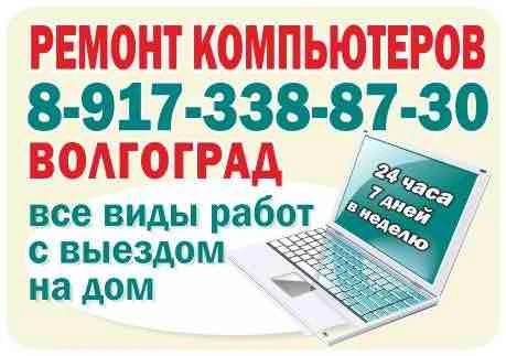 Фото Профессиональный ремонт компьютерной техники на дому.