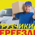 Грузоперевозки, газель,грузчики