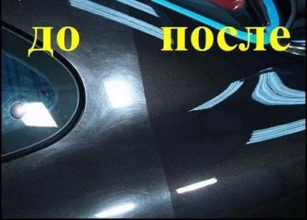 Фото Полировка кузова автомобиля, фар, вставок салона