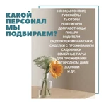 Услуги няни, гувернантки в Красноярске