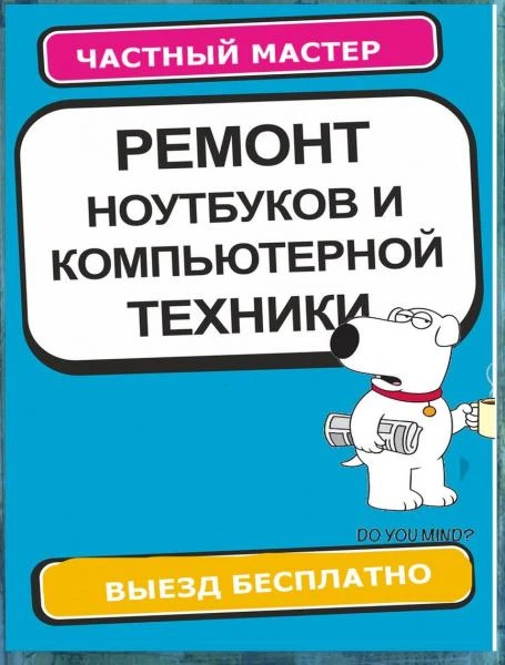 Фото НАстройка интернета