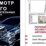 Автотехцентр