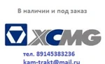 Фото №2 Запчасти на каток XCMG XS142J