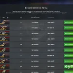 Фото №6 Продаю свой аккаунт Tanks Blitz сменю свою почту на вашу