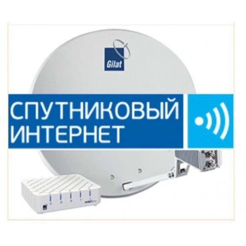 Фото Подключение спутникового интернета