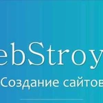 WebStroy58 - создание сайтов