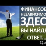 Фото №2 Приглашаем на курсы по трейдингу