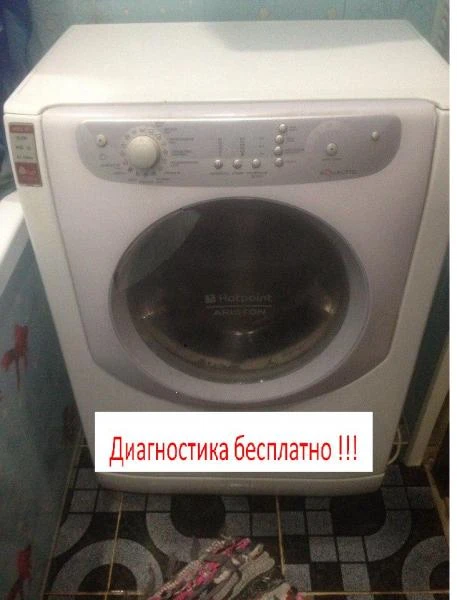 Фото   Срочный ремонт стиральных машин