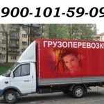 Грузоперевозки,газели грузчики