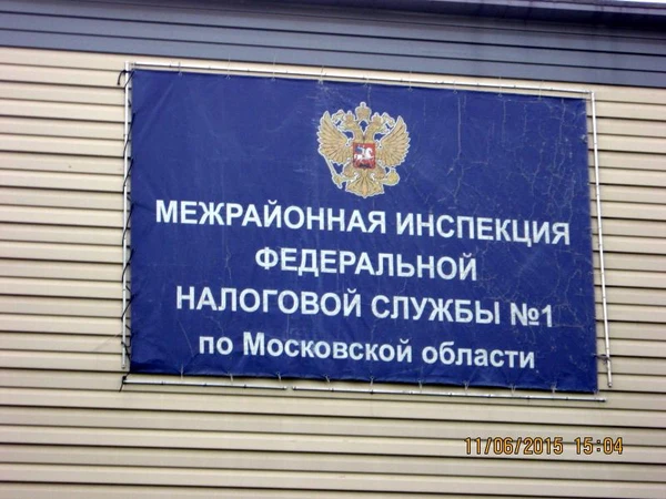 Фото ИП, ООО - регистрация