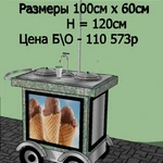 Фото №4 Продаем тележки для мороженого