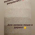 Фото №7 Шугаринг/воск, комбинированные техники