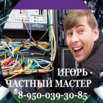 Компьютерная помощь Тверь