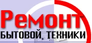 Фото ремонт бытовой техники.