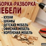 Фото №9 Услуги.Мастер на час.Электрик.Сантехник.