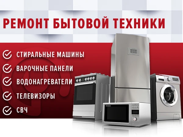 Фото Ремонт телевизоров выезд на дом
