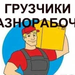 Грузчики