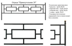 фото Оградка