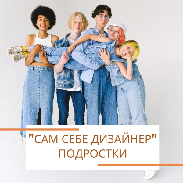 Фото Юный дизайнер