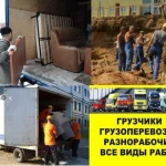 Грузоперевозки. Переезды квартиры в Норильске