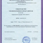 Фото №5 Переоборудование ТС, внесение изменений в конструкцию ТС