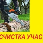 Уборка участков. Благоустройство.Расчистка террито