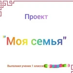 Проекты, распечатка на цв/принтере