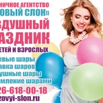 Фото №4 Воздушные шары в Солнечногорске.